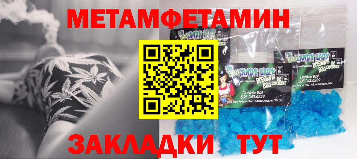 Сорочинск  Amphetamine 98%  Амфетамин  Вход с VPN 