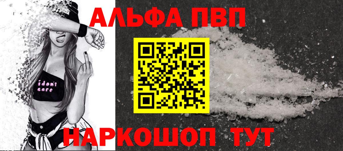 A PVP кристаллы Сорочинск