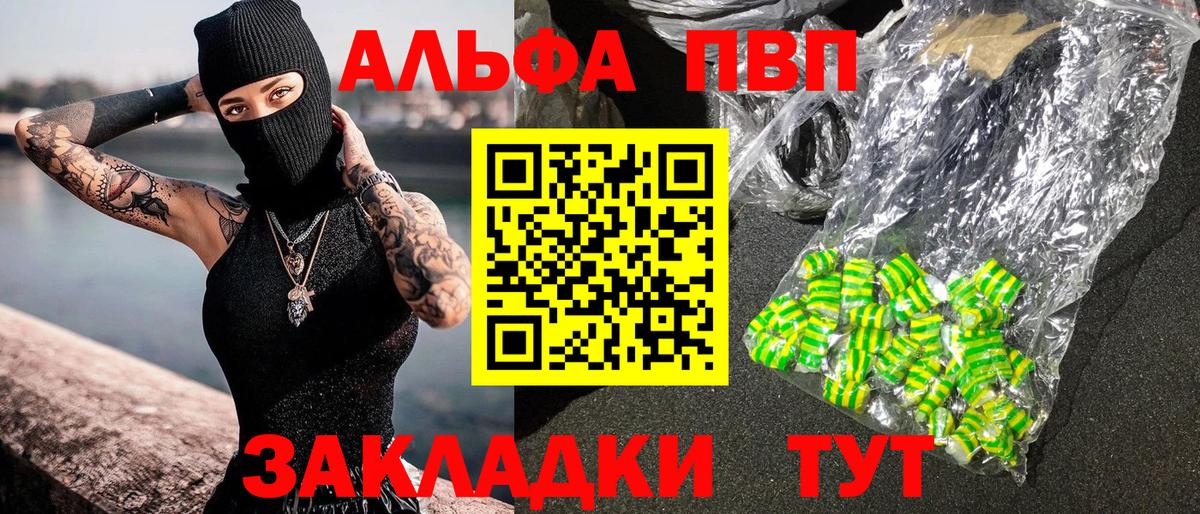 Alpha PVP VHQ  Вход с VPN  A-PVP Crystall  Сорочинск  Alpha-PVP VHQ 