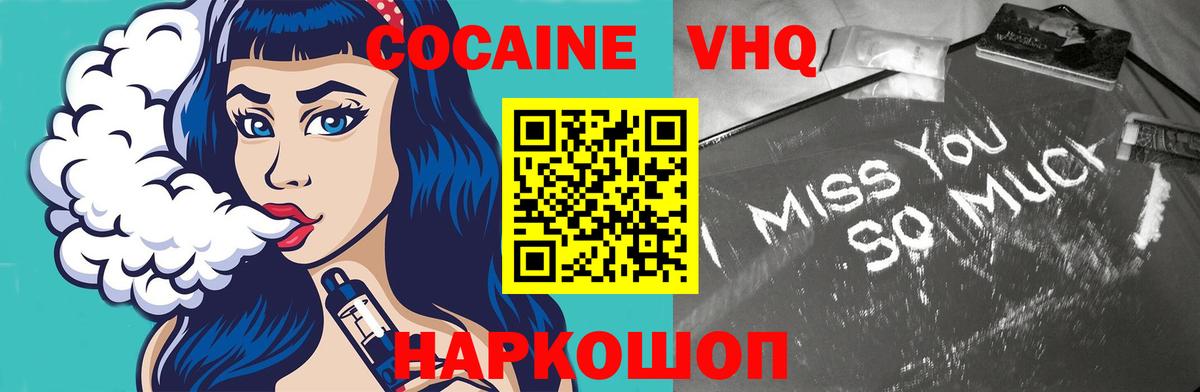 Cocaine 97%  Вход с VPN  КОКАИН Эквадор  Сорочинск 