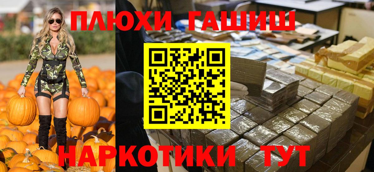 Гашиш ice o lator Сорочинск
