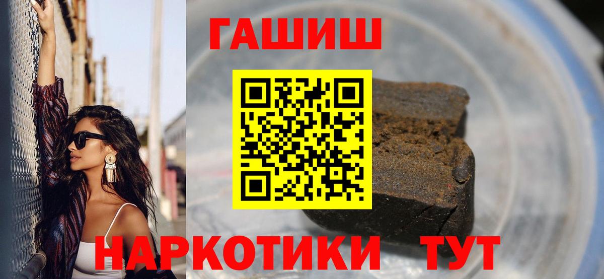 Гашиш Cannabis  ГАШ гашик  Сорочинск  где найти   Вход с VPN 