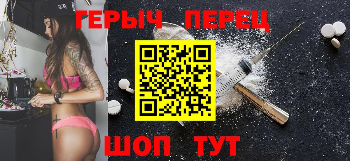 ГЕРОИН  Героин белый  Вход с VPN  Сорочинск 
