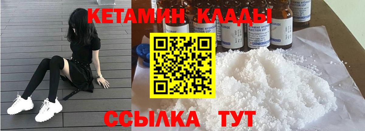 КЕТАМИН VHQ  Вход с VPN  Сорочинск  КЕТАМИН VHQ 