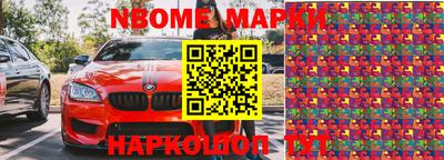марки nbome Рыбинск