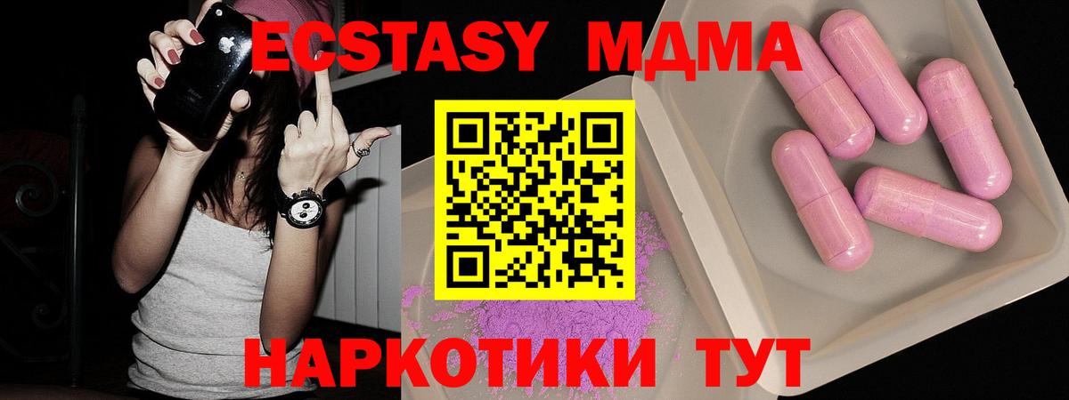 Сорочинск  MDMA Molly  MDMA  Вход с VPN  MDMA Molly 