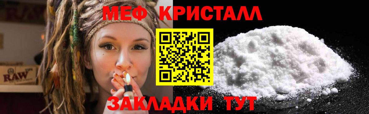 Мефедрон Сорочинск