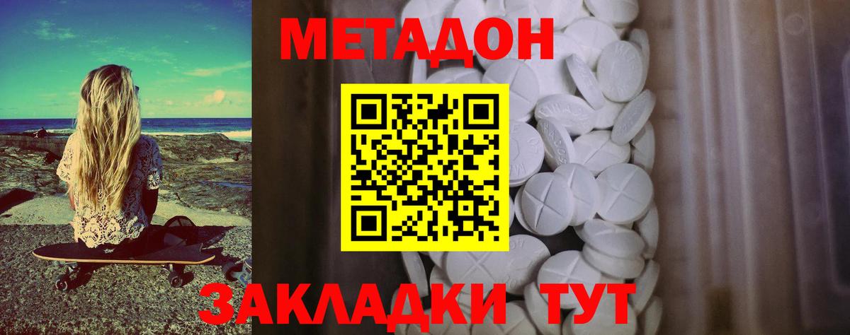 Метадон кристалл  Вход с VPN  Сорочинск 
