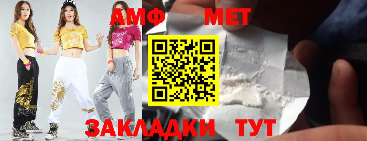 Сорочинск  Метамфетамин винт  Метамфетамин винт  Вход с VPN 