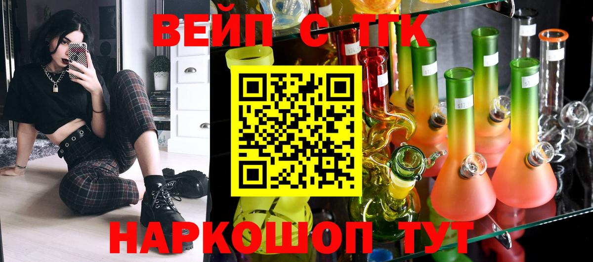 Дистиллят ТГК Wax  Вход с VPN  Сорочинск 